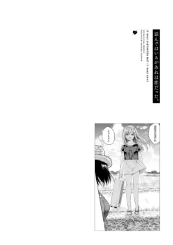 Page 62 of Yugande wa iruga are wa koidatta.