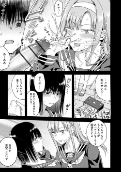 Page 67 of Yugande wa iruga are wa koidatta.