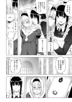 Page 8 of Yugande wa iruga are wa koidatta.