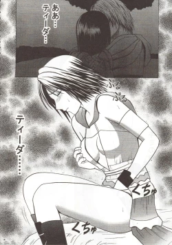 Page 10 of Sen no Yokubou