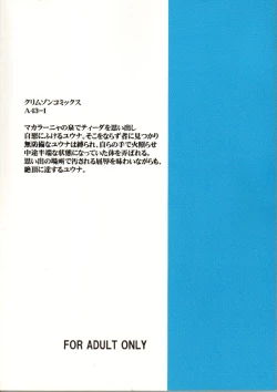 Page 2 of Sen no Yokubou