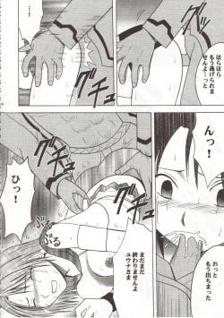 Page 34 of Sen no Yokubou