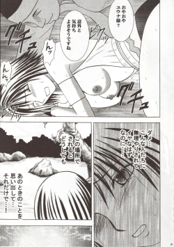 Page 35 of Sen no Yokubou