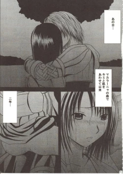 Page 3 of Sen no Yokubou