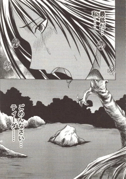 Page 45 of Sen no Yokubou