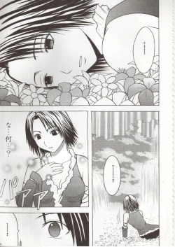 Page 48 of Sen no Yokubou