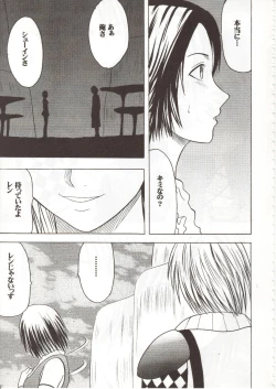 Page 50 of Sen no Yokubou