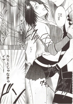 Page 58 of Sen no Yokubou