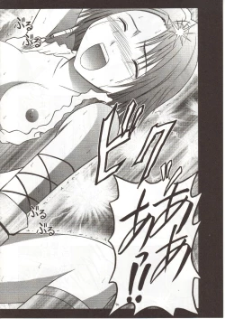 Page 69 of Sen no Yokubou