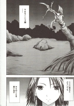 Page 6 of Sen no Yokubou