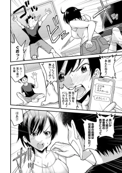 Page 102 of Hanro-kei ♡ Joshi