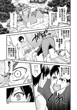 Page 103 of Hanro-kei ♡ Joshi
