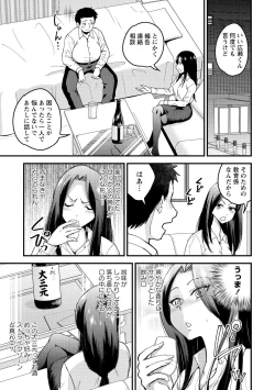 Page 145 of Hanro-kei ♡ Joshi