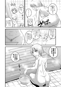 Page 174 of Hanro-kei ♡ Joshi