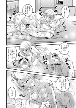 Page 178 of Hanro-kei ♡ Joshi