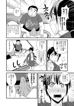 Page 194 of Hanro-kei ♡ Joshi