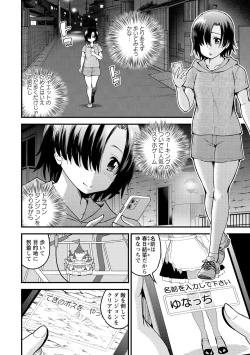 Page 32 of Hanro-kei ♡ Joshi