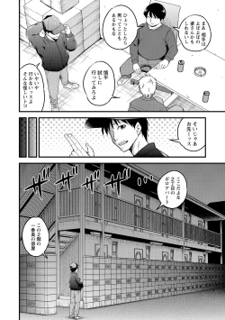 Page 54 of Hanro-kei ♡ Joshi