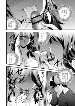 Page 56 of Hanro-kei ♡ Joshi