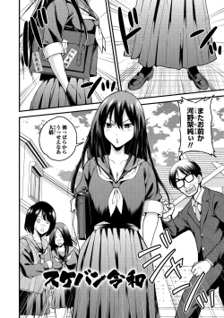 Page 78 of Hanro-kei ♡ Joshi