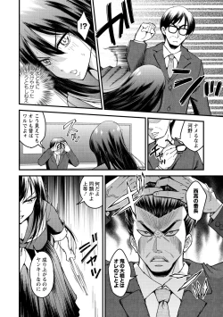 Page 82 of Hanro-kei ♡ Joshi