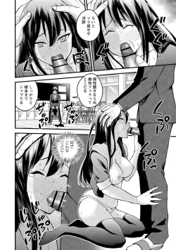 Page 88 of Hanro-kei ♡ Joshi