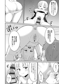 Page 12 of Cafe Eternal e Youkoso!