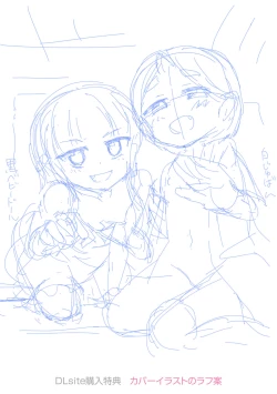 Page 184 of Cafe Eternal e Youkoso!