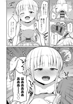 Page 26 of Cafe Eternal e Youkoso!