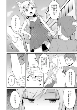 Page 54 of Cafe Eternal e Youkoso!