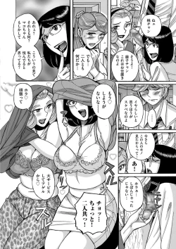 Page 196 of COMIC Kuriberon DUMA 2021-09 Vol. 28