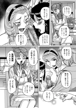 Page 198 of COMIC Kuriberon DUMA 2021-09 Vol. 28