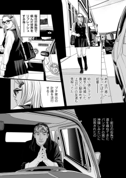 Page 247 of COMIC Kuriberon DUMA 2021-09 Vol. 28