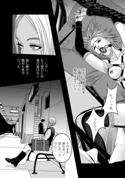 Page 257 of COMIC Kuriberon DUMA 2021-09 Vol. 28