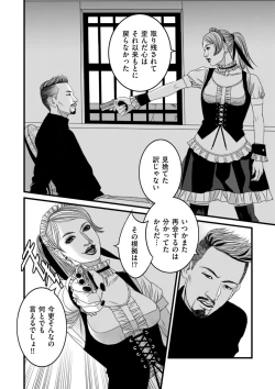 Page 258 of COMIC Kuriberon DUMA 2021-09 Vol. 28