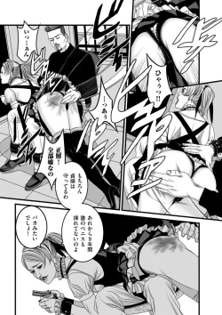 Page 260 of COMIC Kuriberon DUMA 2021-09 Vol. 28