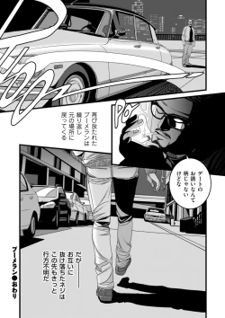 Page 268 of COMIC Kuriberon DUMA 2021-09 Vol. 28