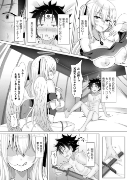 Page 82 of Comic Unreal Plus Vol. 2