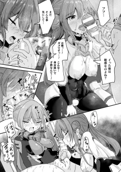 Page 101 of Comic Unreal Plus Vol. 4