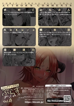 Page 107 of Comic Unreal Plus Vol. 4