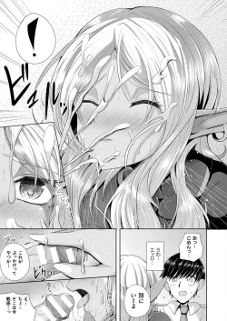 Page 55 of Comic Unreal Plus Vol. 4