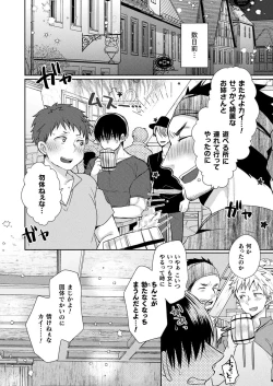 Page 6 of Comic Unreal Plus Vol. 4