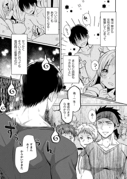 Page 7 of Comic Unreal Plus Vol. 4