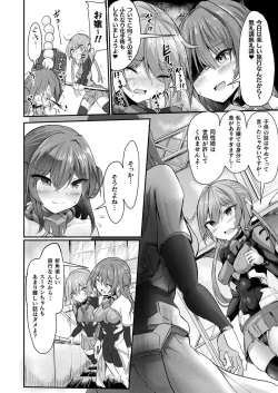 Page 92 of Comic Unreal Plus Vol. 4