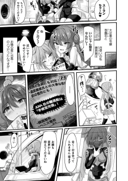 Page 93 of Comic Unreal Plus Vol. 4