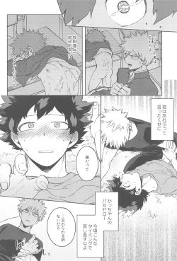 Page 17 of Sekai wa xx to Itte Iru