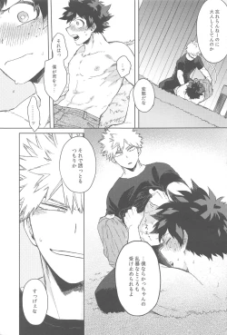 Page 18 of Sekai wa xx to Itte Iru