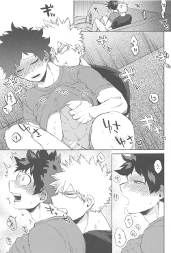 Page 34 of Sekai wa xx to Itte Iru