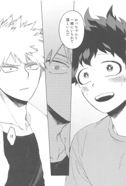 Page 42 of Sekai wa xx to Itte Iru