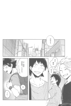 Page 49 of Sekai wa xx to Itte Iru